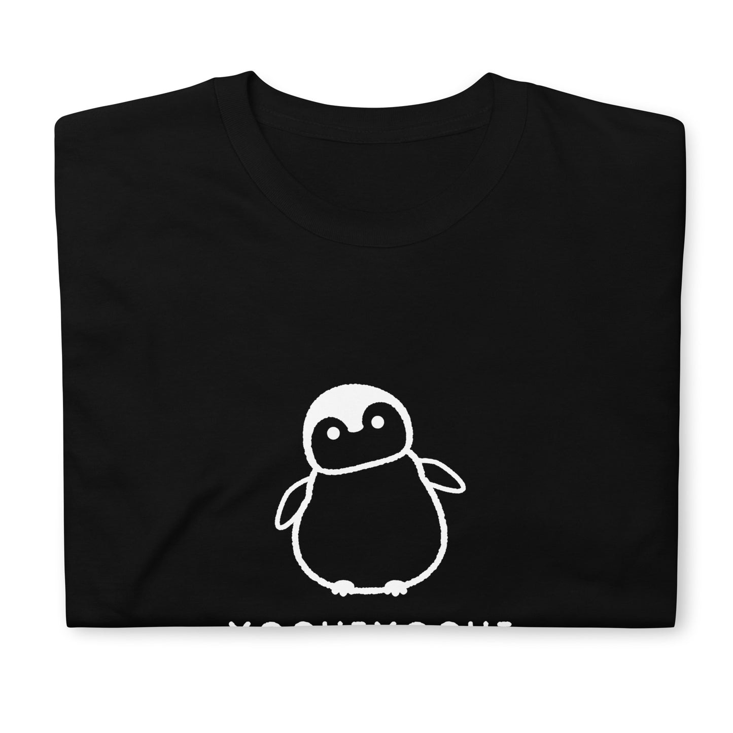 【送料無料】皇帝ペンギン　よちよち｜Ｔシャツ（ブラック）